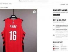 杨瀚森(sēn)NBA常规赛首次首發(fā)球衣拍出42356元高价，球衣由開(kāi)拓者官方提供，中國(guó)球迷多次参与竞拍