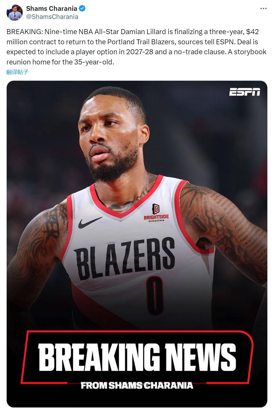 利拉德与霍勒迪重返(fǎn)开拓者！NBA历史(shǐ)75大巨星聚(jù)首(shǒu)波特兰