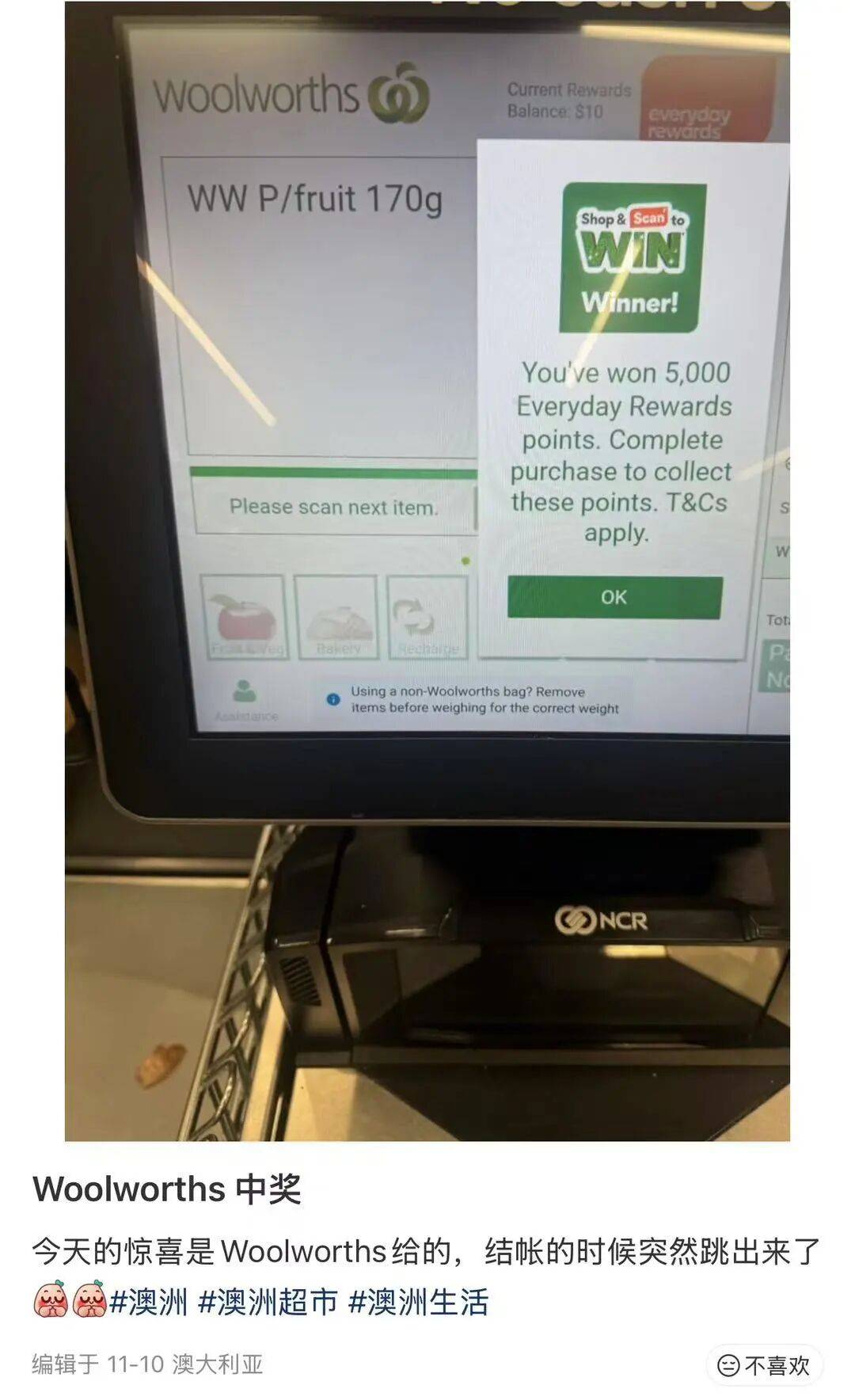 福(fú)利 | 澳洲Woolworths率先(xiān)开启聖(shèng)诞折扣大战！还有人中(zhōng)奖了(le)！