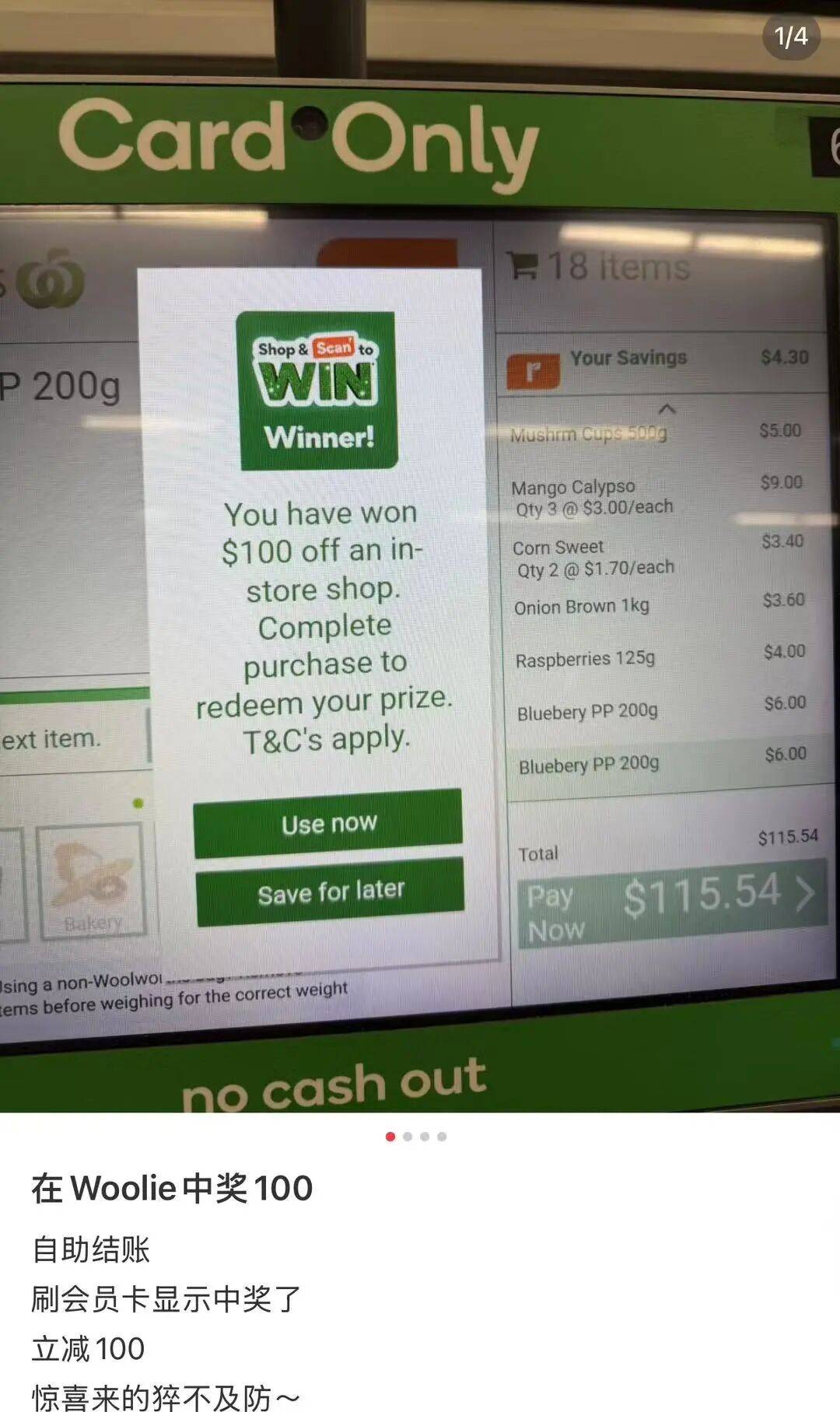 福(fú)利 | 澳洲Woolworths率先(xiān)开启聖(shèng)诞折扣大战！还有人中(zhōng)奖了(le)！